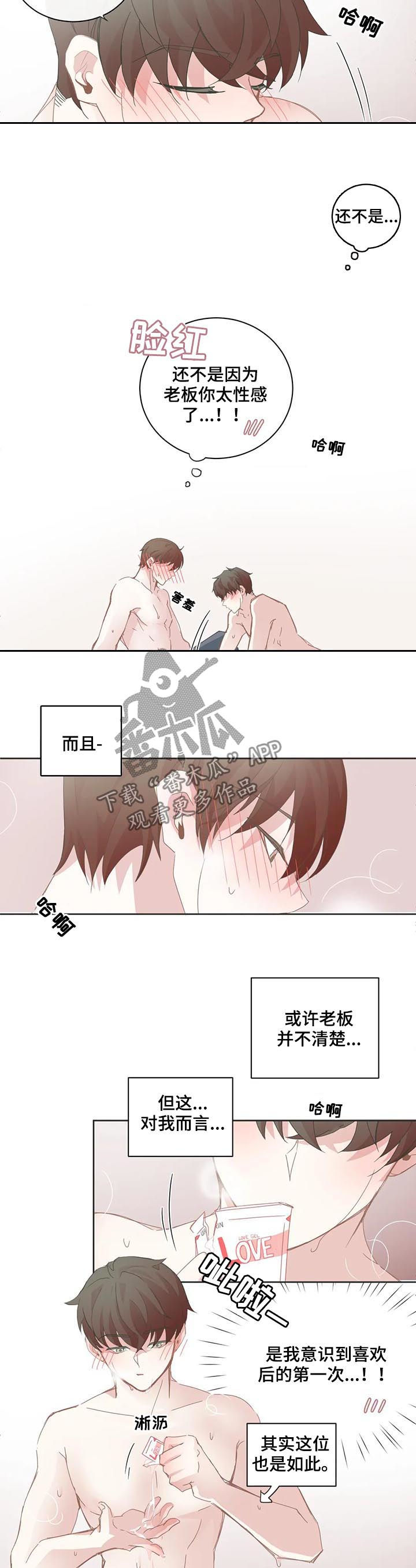 第72章：你不许碰7