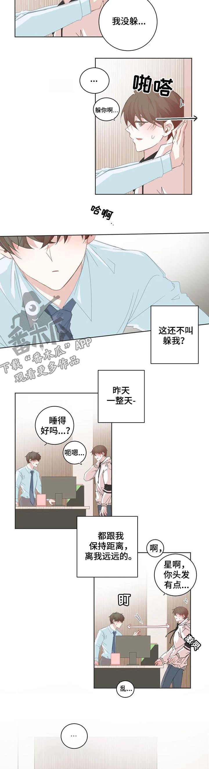 第69章：接吻不可以2