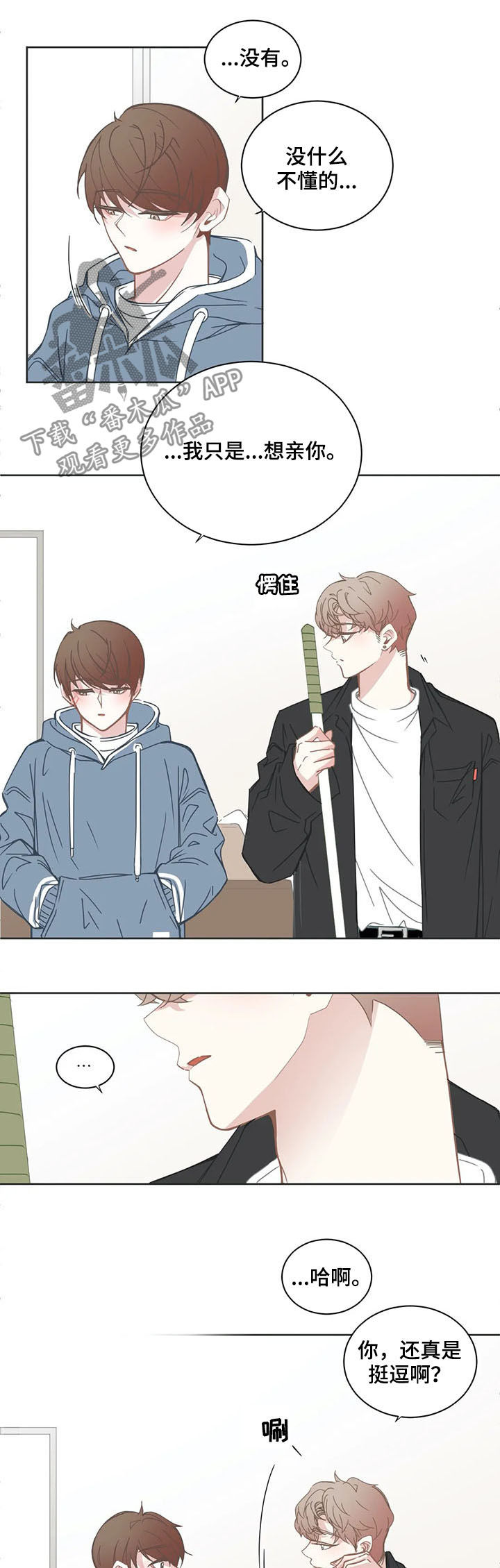 第155章：掉进陷阱2