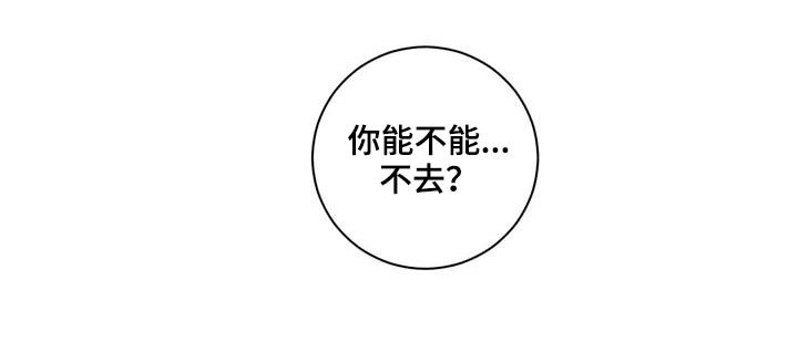 第60章：能不能不去4