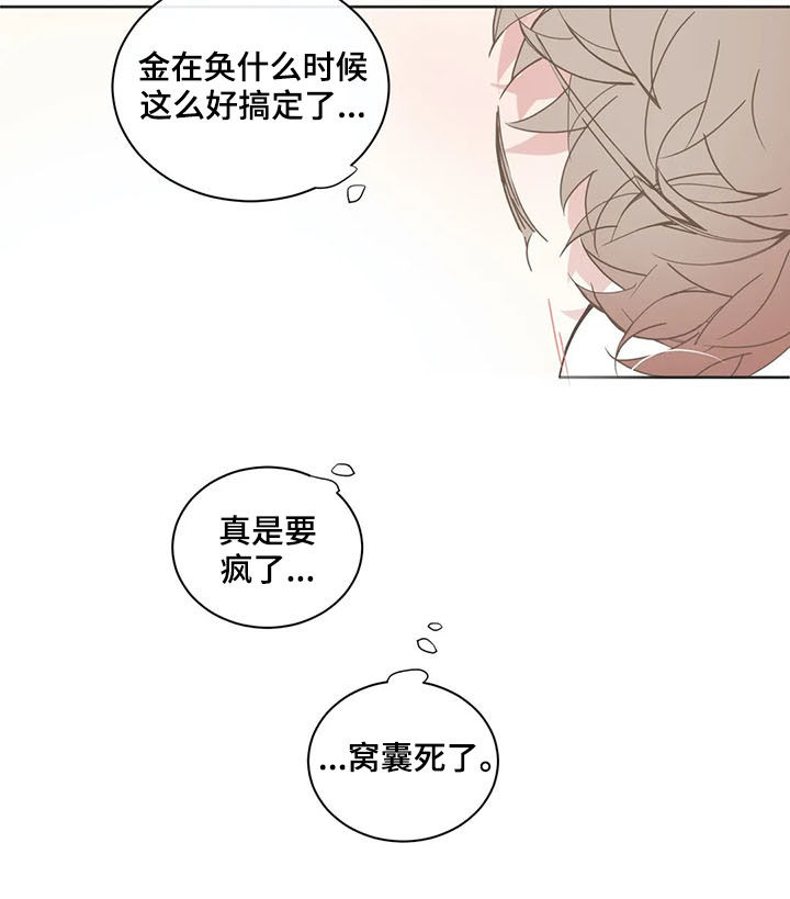 第156章：窝囊死了6