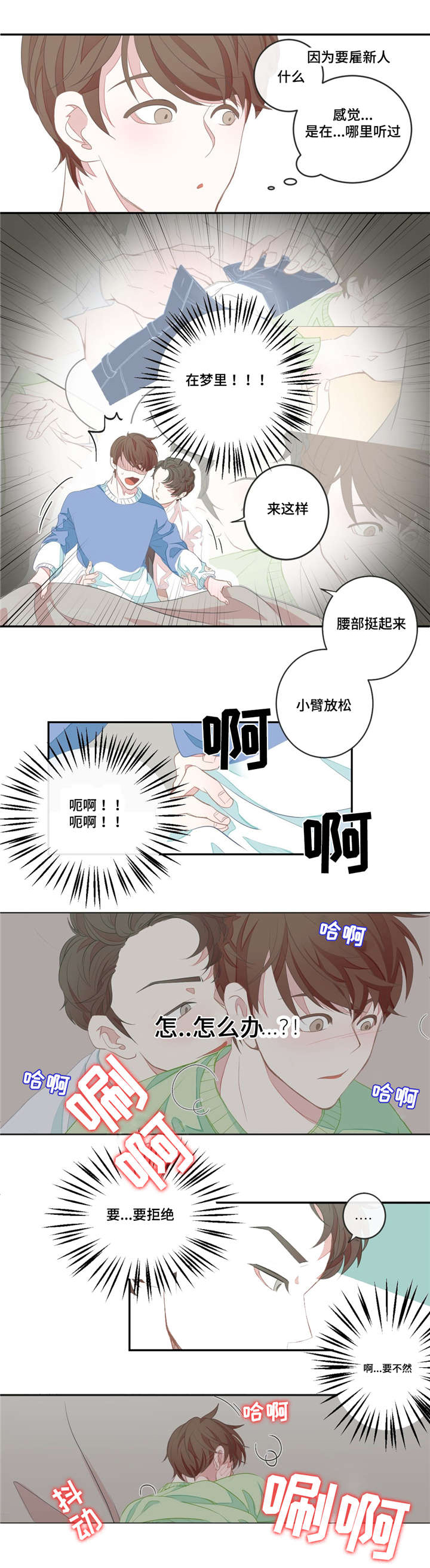 第4章：太近了7