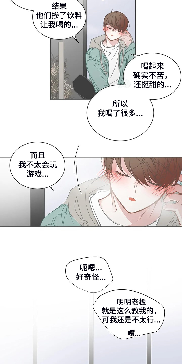 第185章：还是不明白2