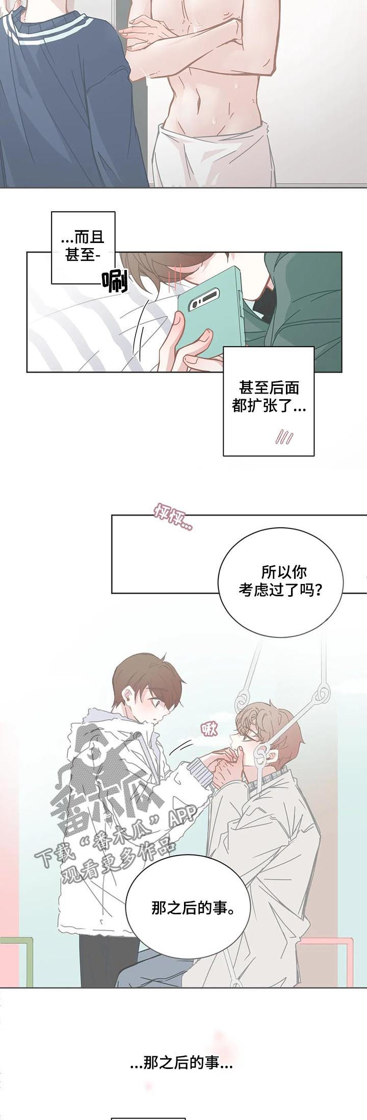 第119章：自我怀疑1