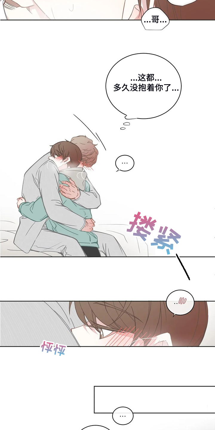 第196章：小的遵命9