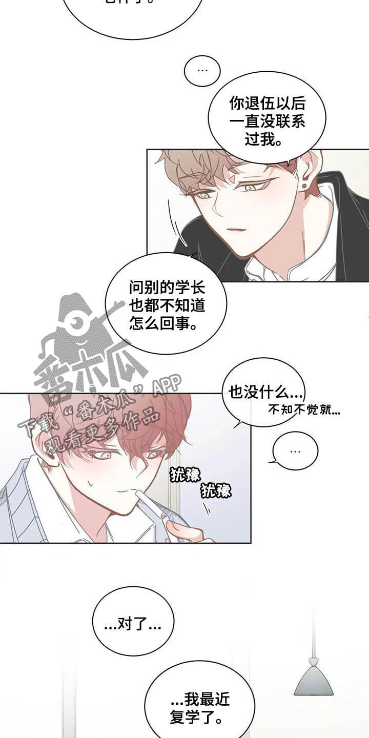 第173章：好久不见2