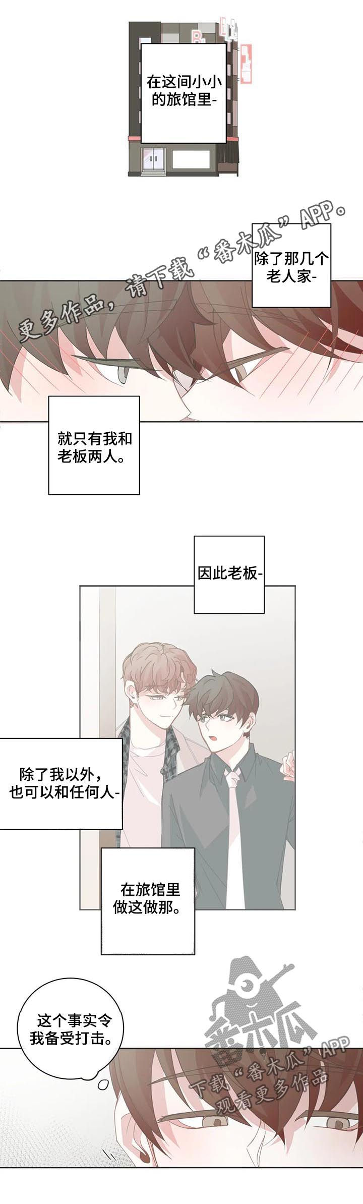 第81章：小丑是我自己0