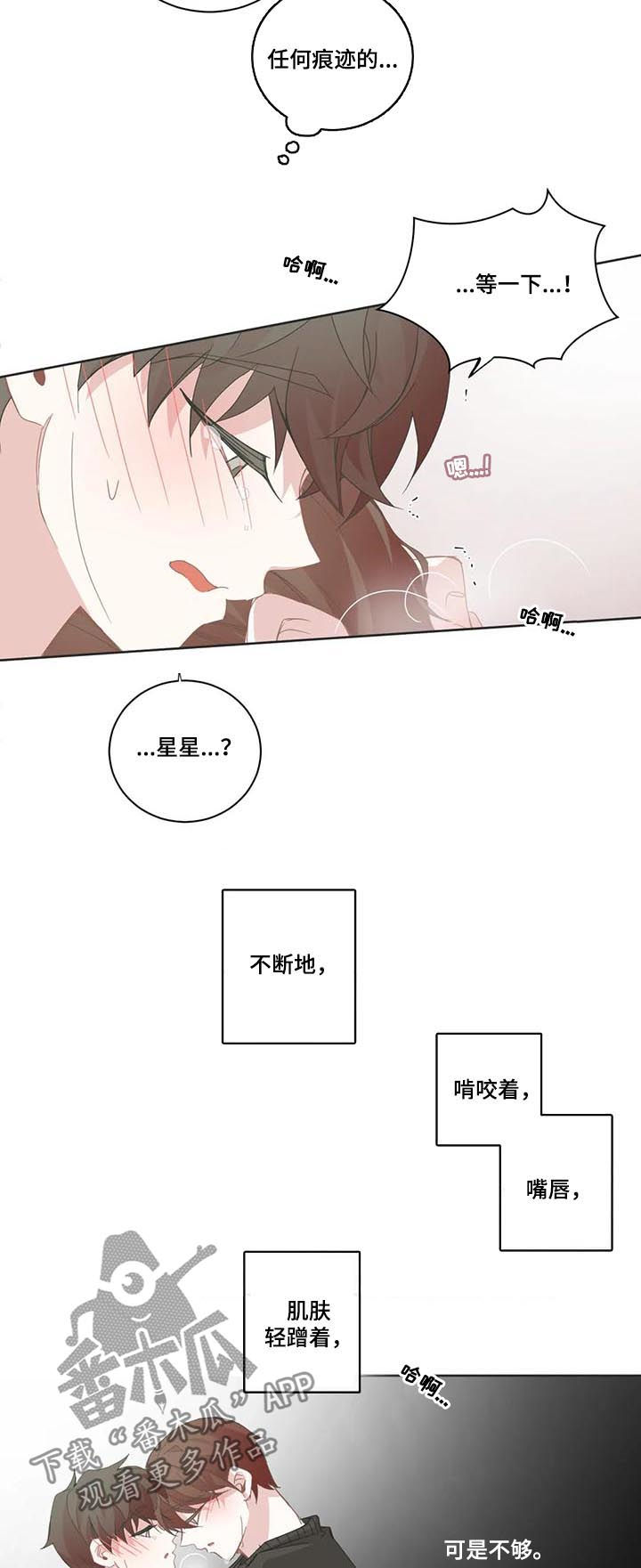 第87章：表白（第一季完结）3