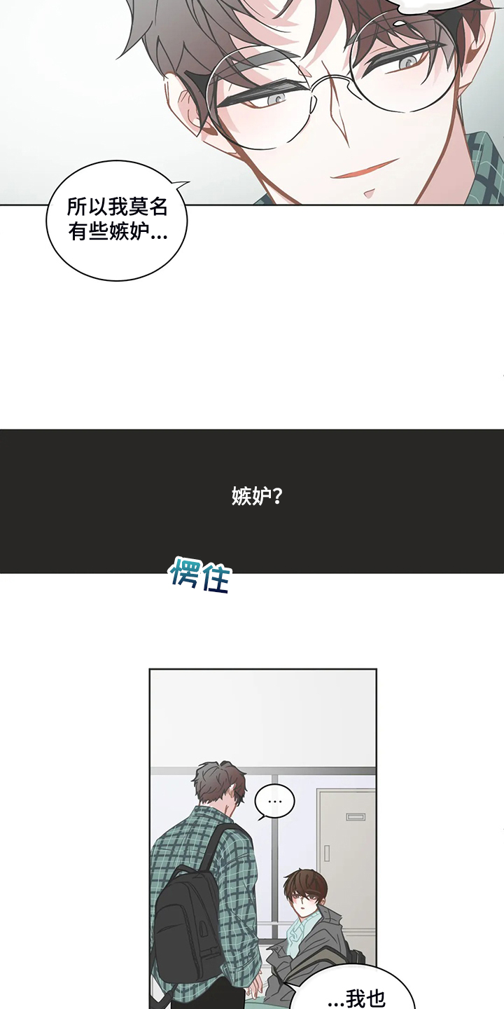 第245章：不该谈这事吗？8