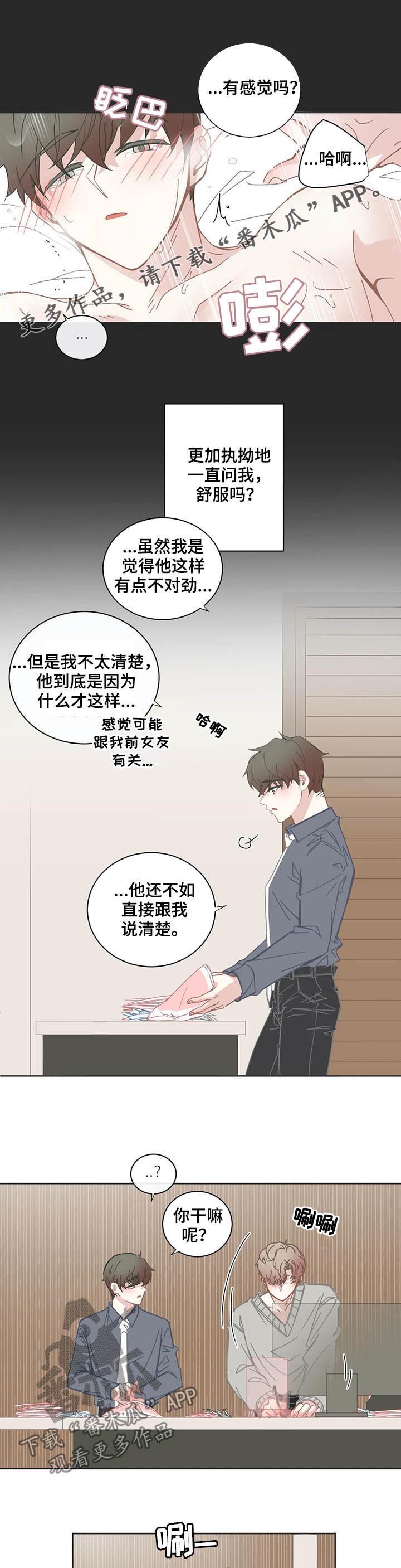 第123章：聊会儿0