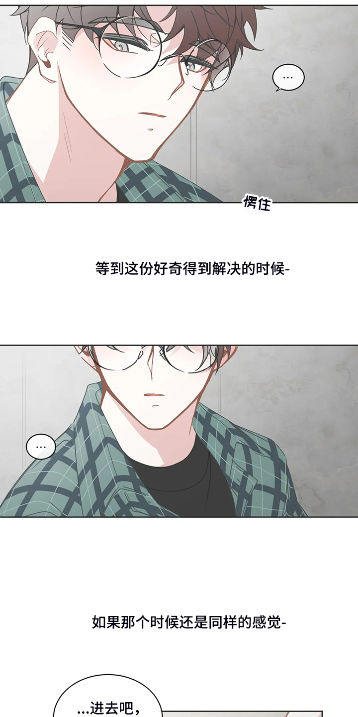 第247章：动了心思9