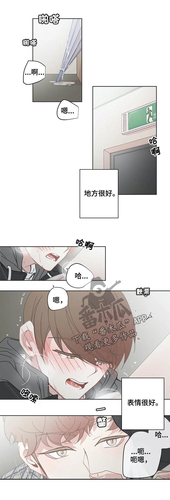 第109章：【第二季】我帮你4