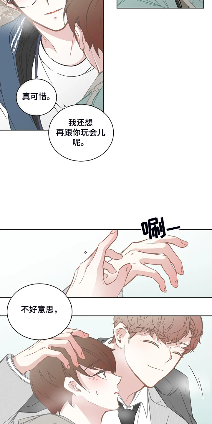 第192章：他先和我约好9