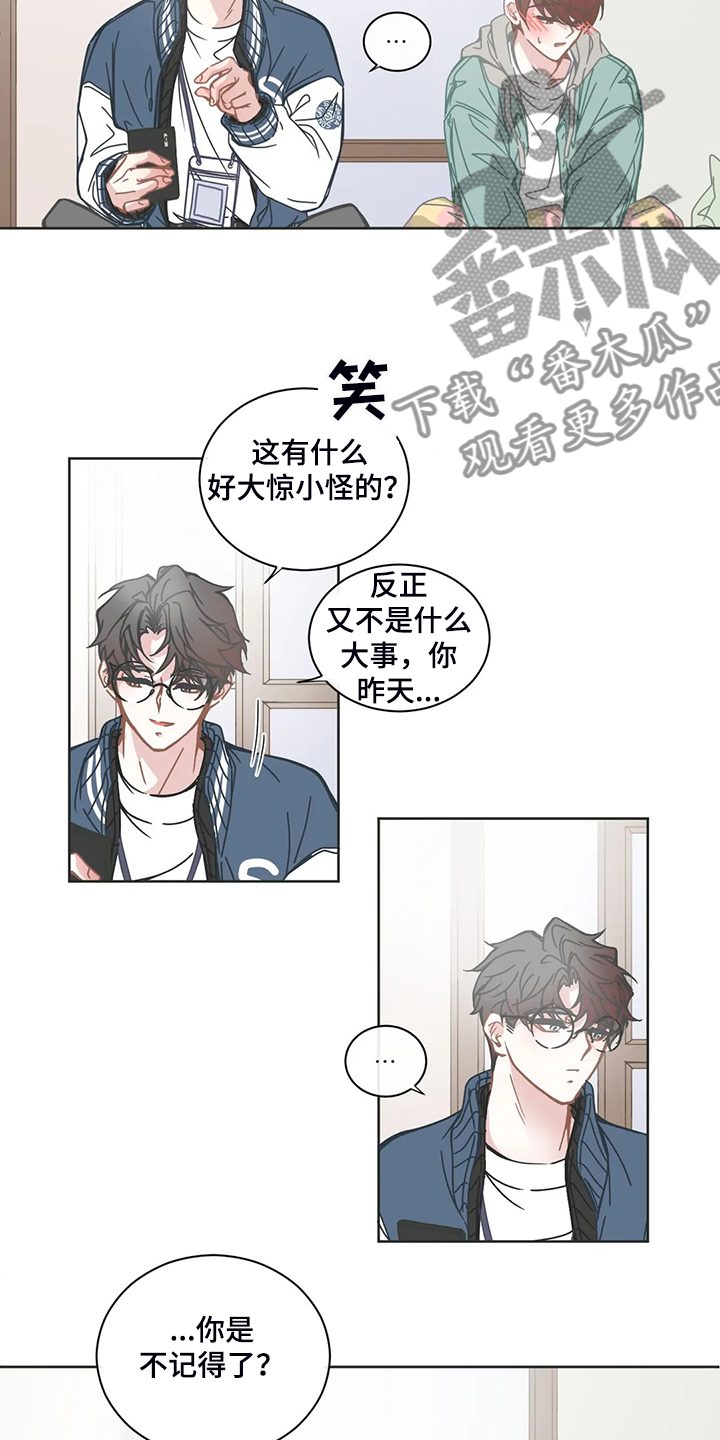 第186章：什么都不记得8