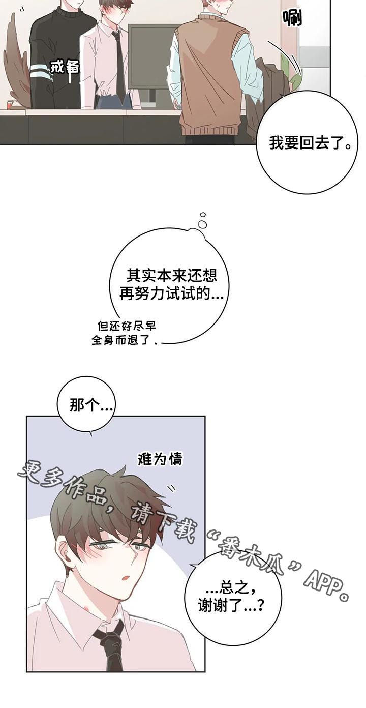 第90章：【第二季】尽早10