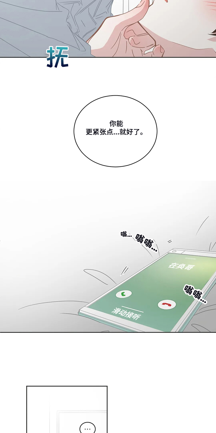 第234章：讨厌的电话4