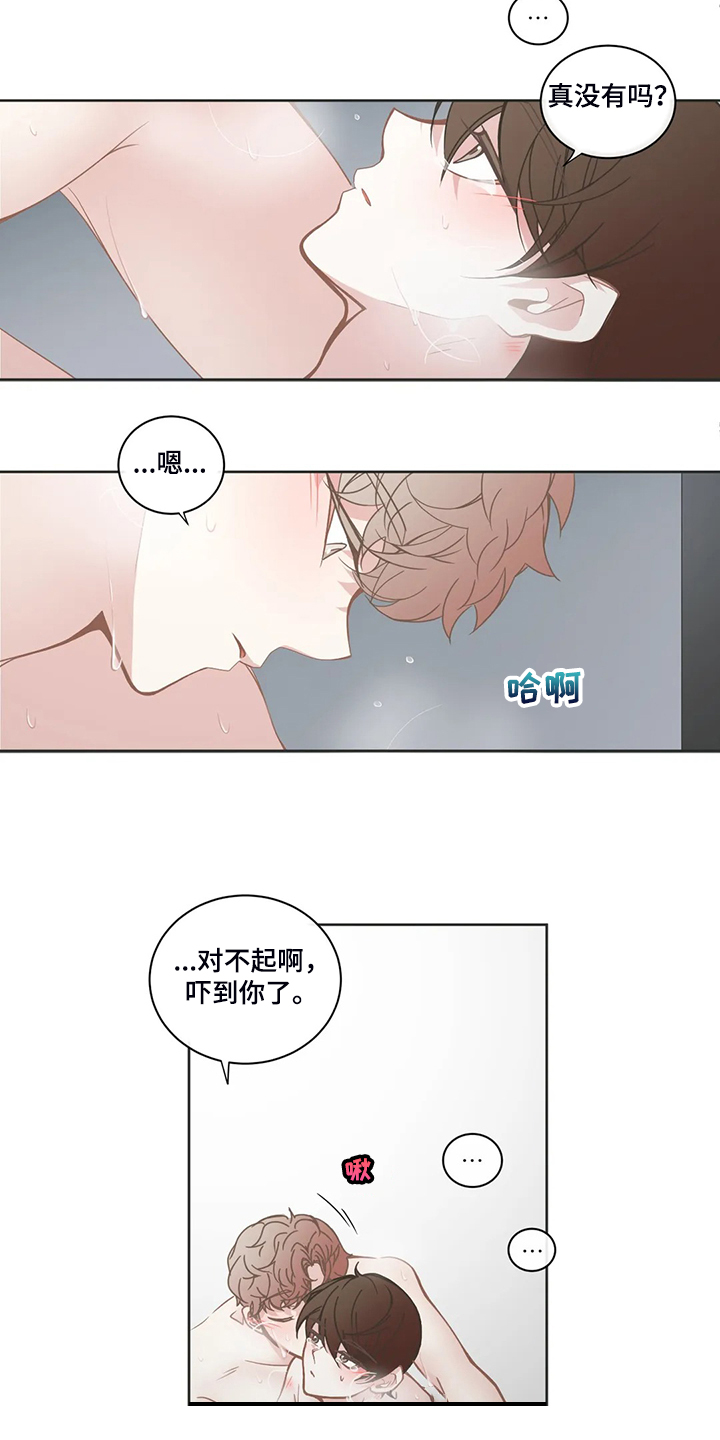 第241章：只是因为开心12