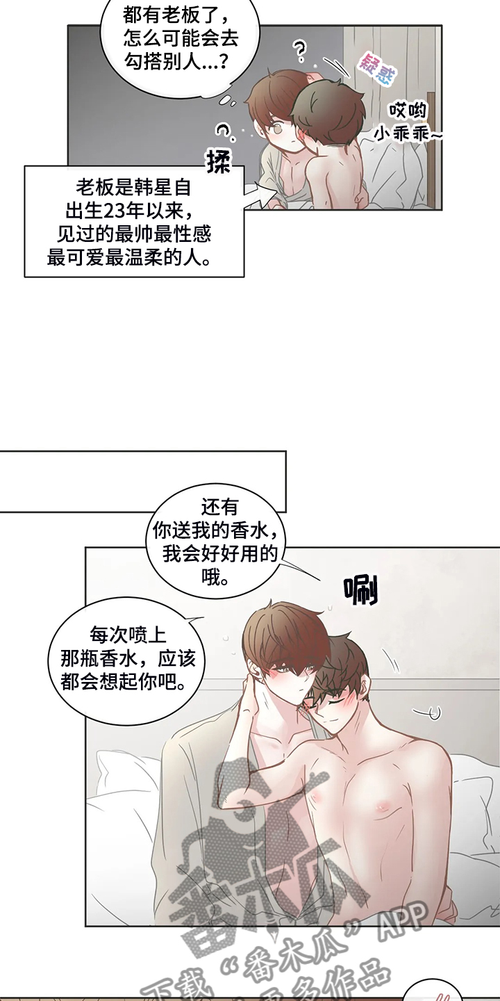 第215章：忘掉我了吗12