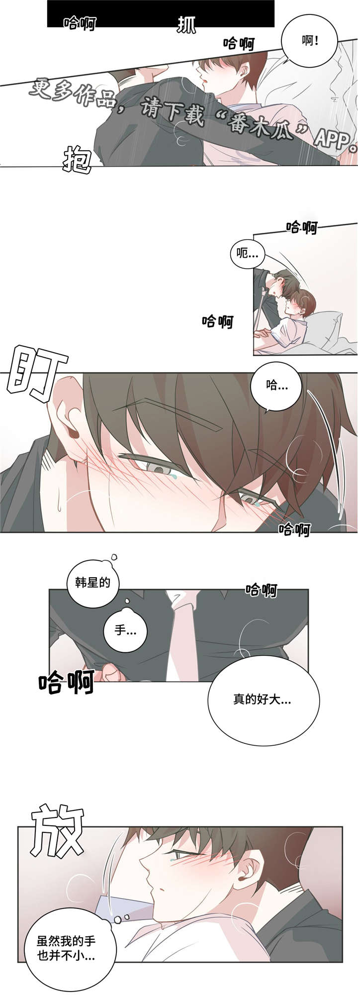 第41章：在你耳边0