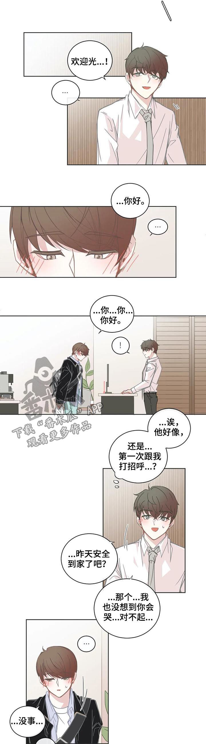 第134章：示好4