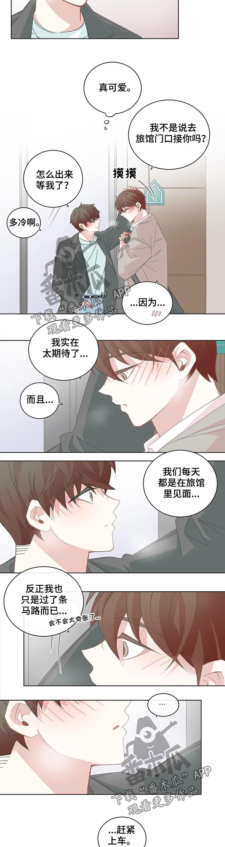 第103章：【第二季】第一次约会3