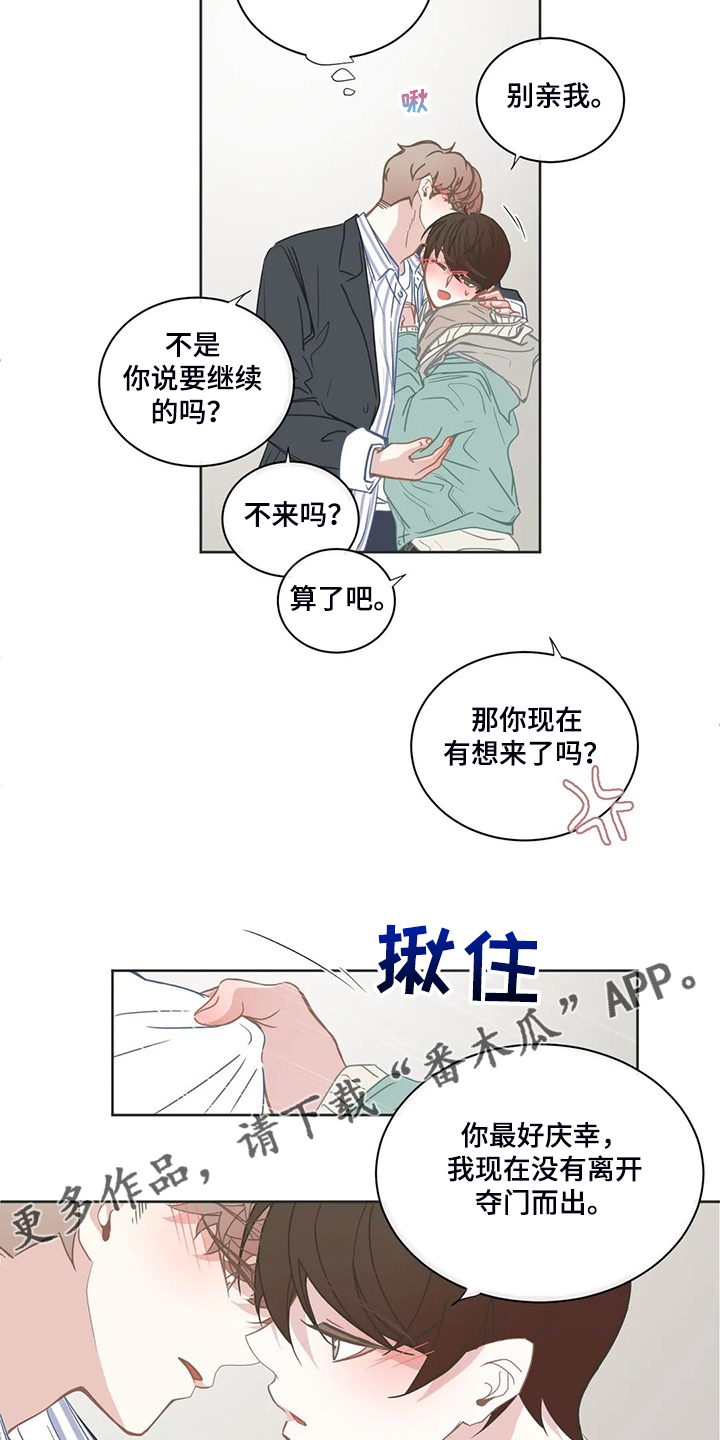 第205章：心里只有你12