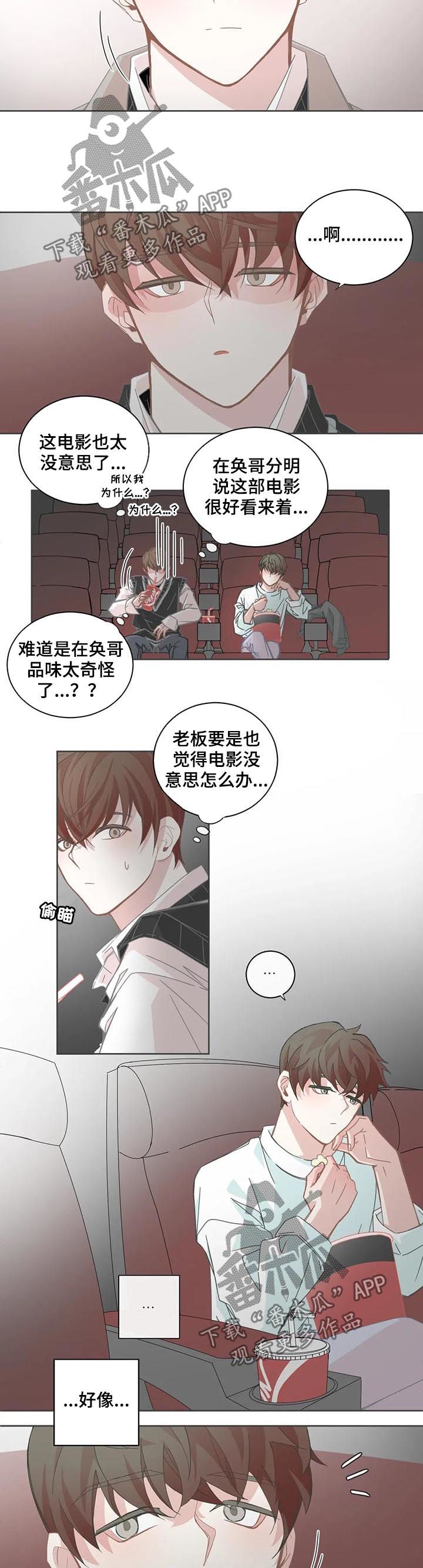 第104章：【第二季】搞砸了6