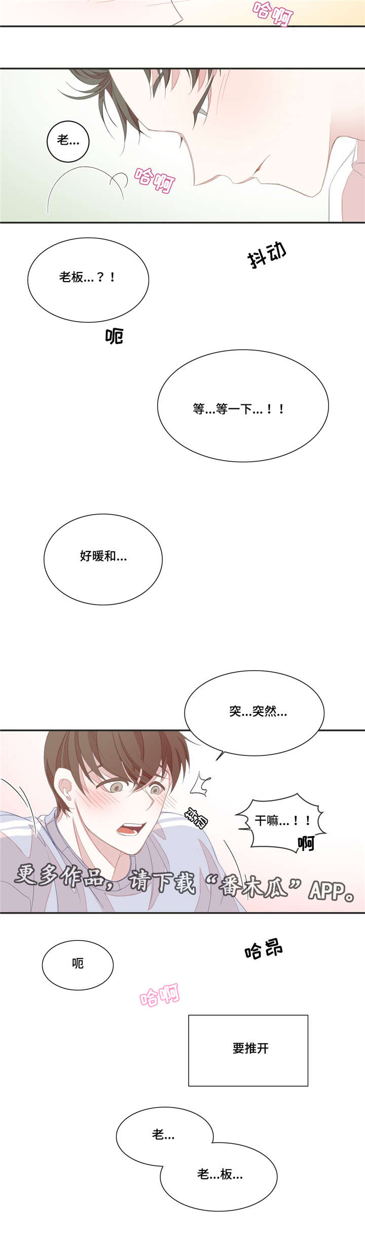 第10章：粗心大意1