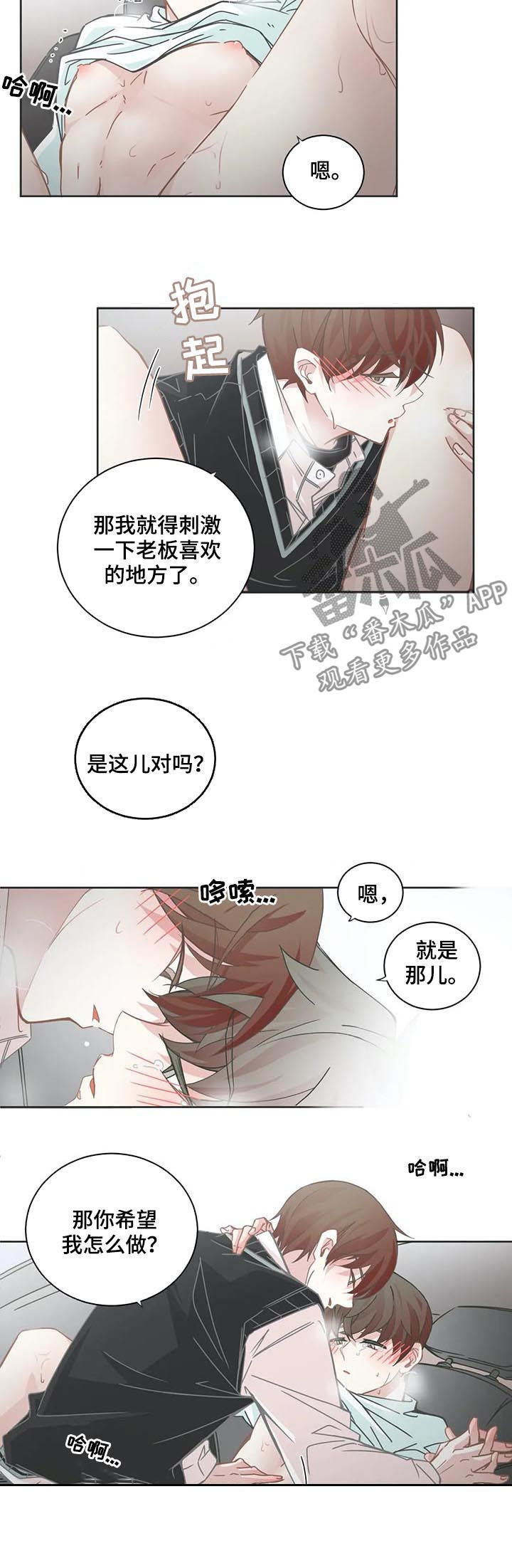 第107章：【第二季】硬核恋人2