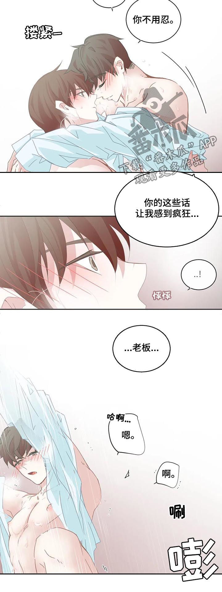 第95章：【第二季】去约会吧5