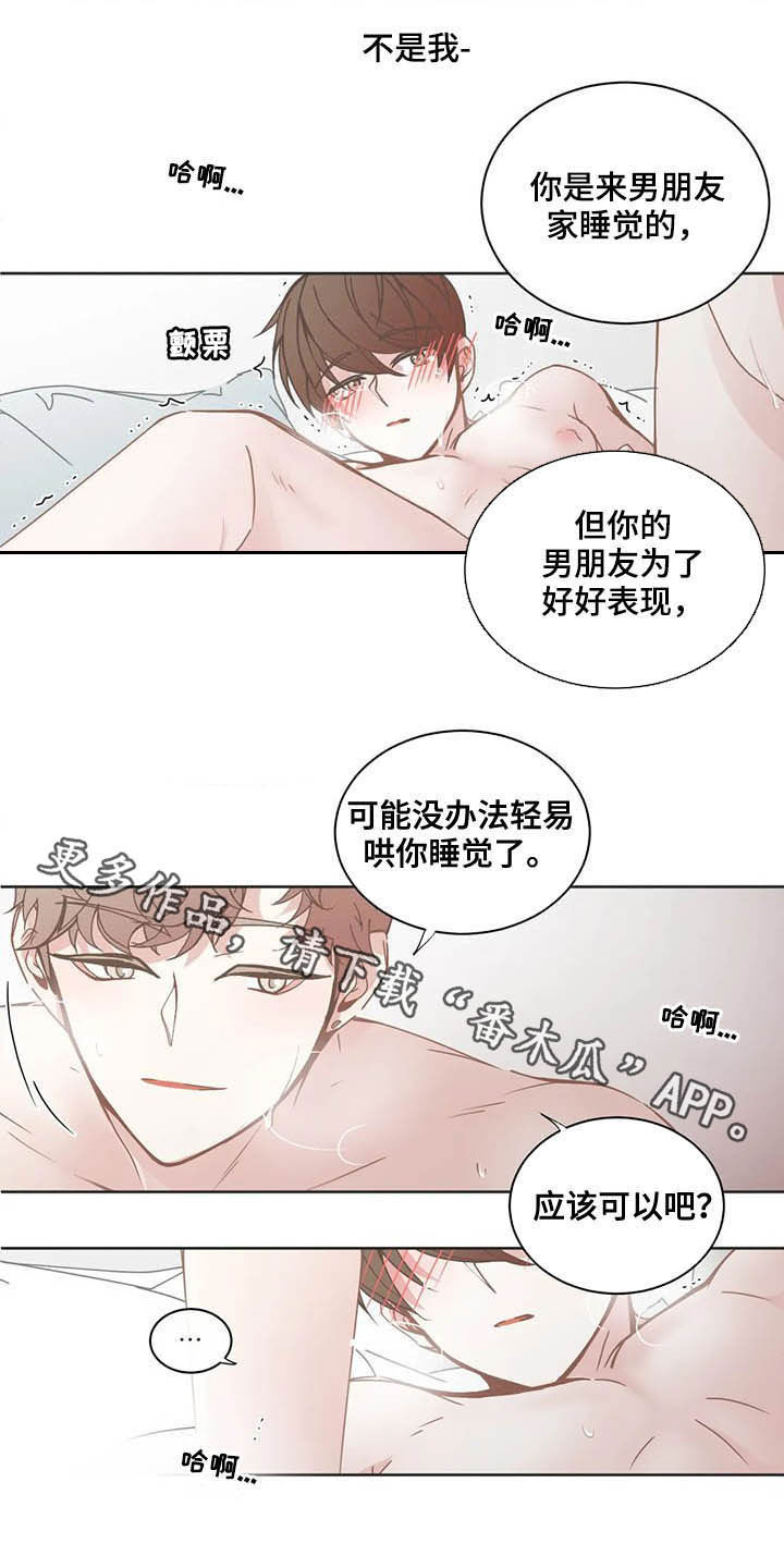 第167章：应该是你12