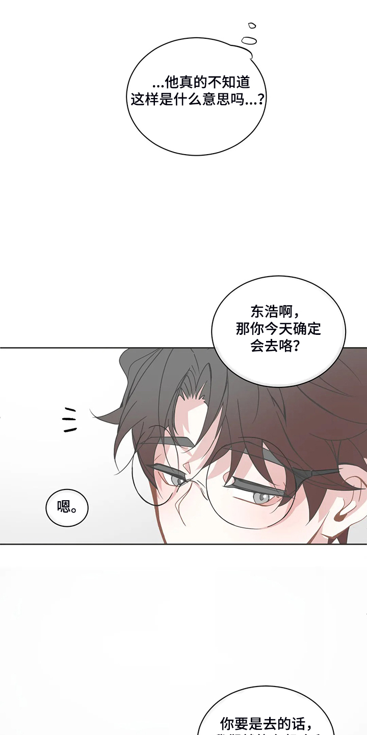 第228章：你会去吗7