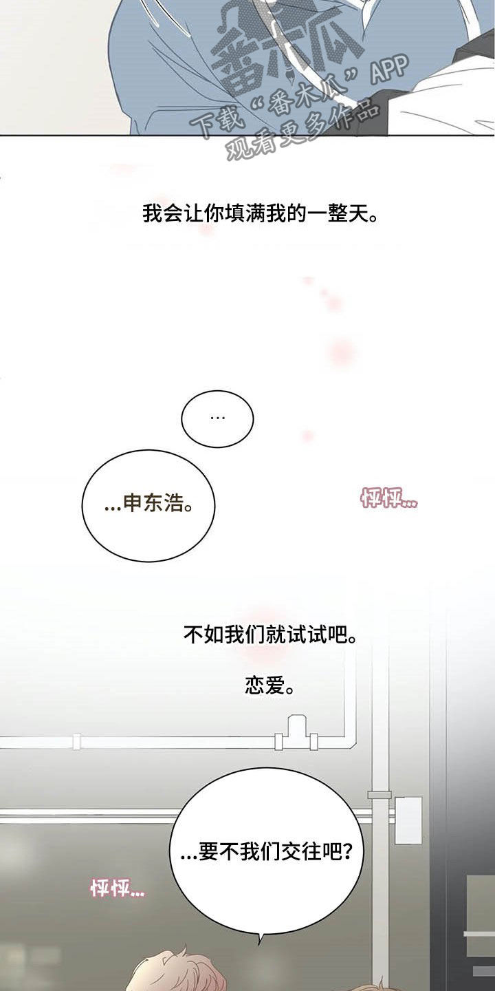 第159章：交往3