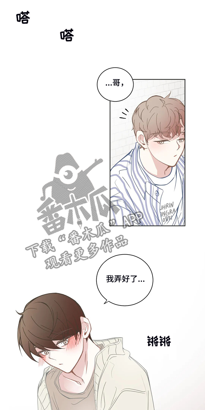 第202章：就不能注意点5