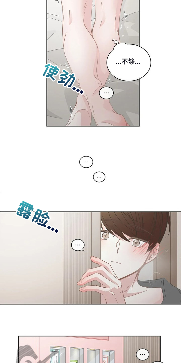 第256章：替代品4