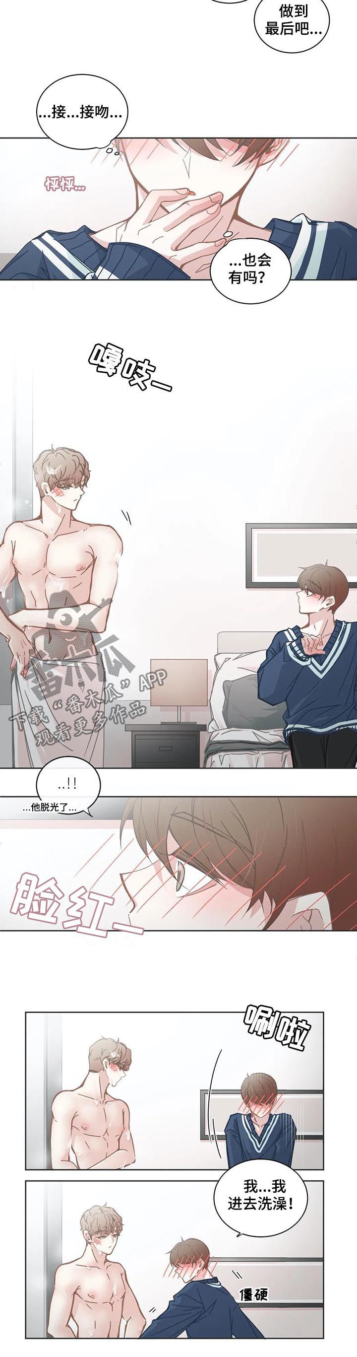 第114章：害羞2