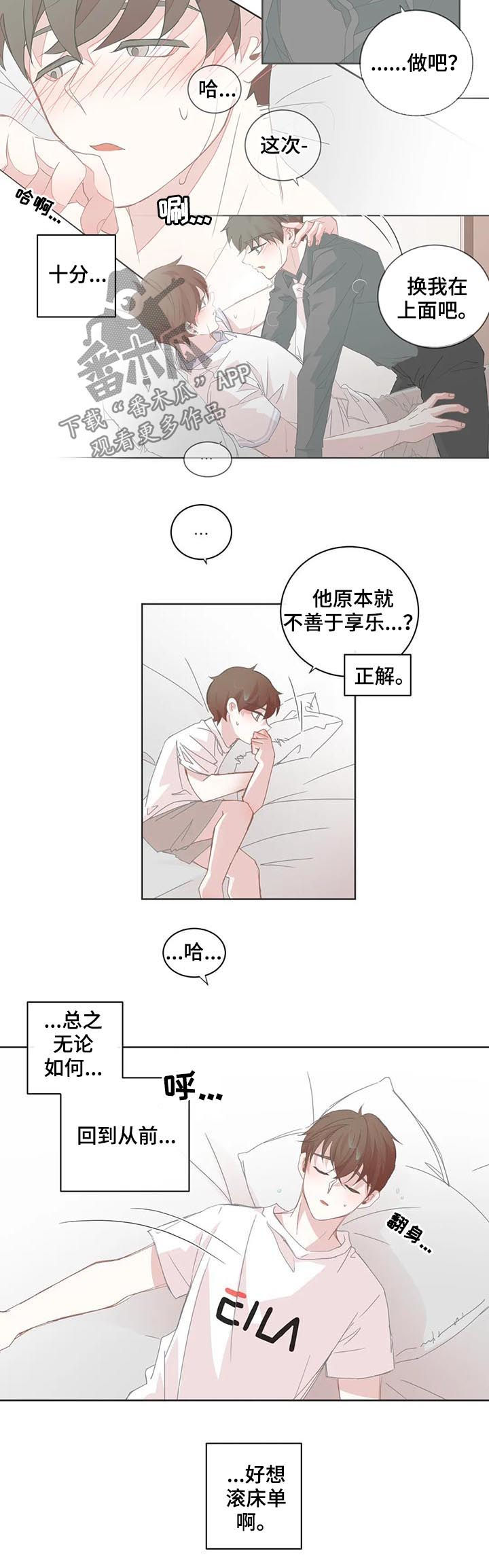第52章：回到从前4