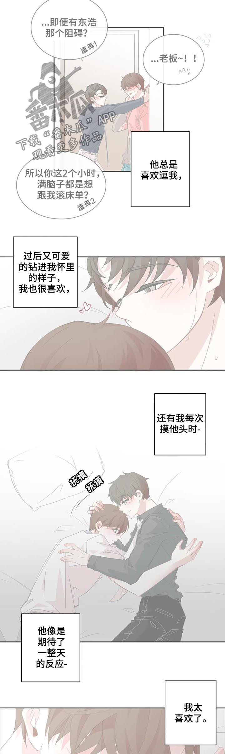 第68章：温柔也是种病3