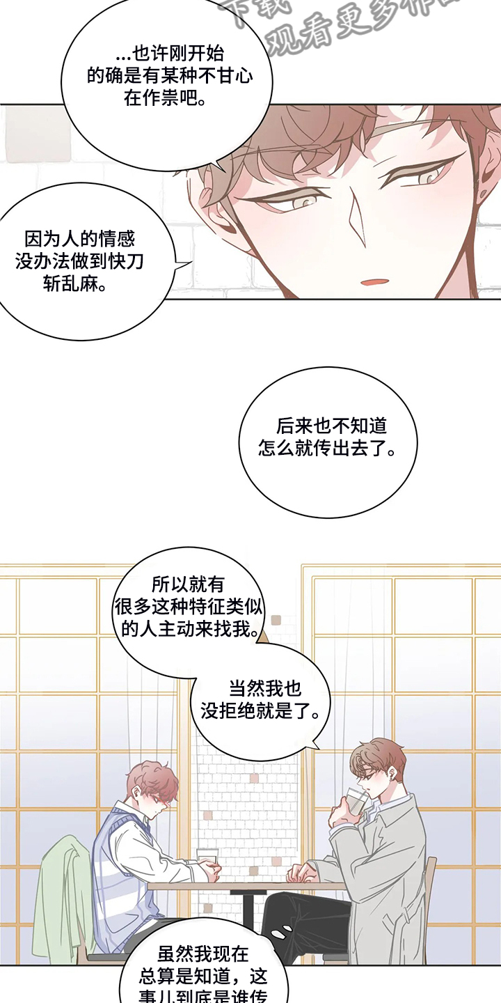 第219章：抱有期待5