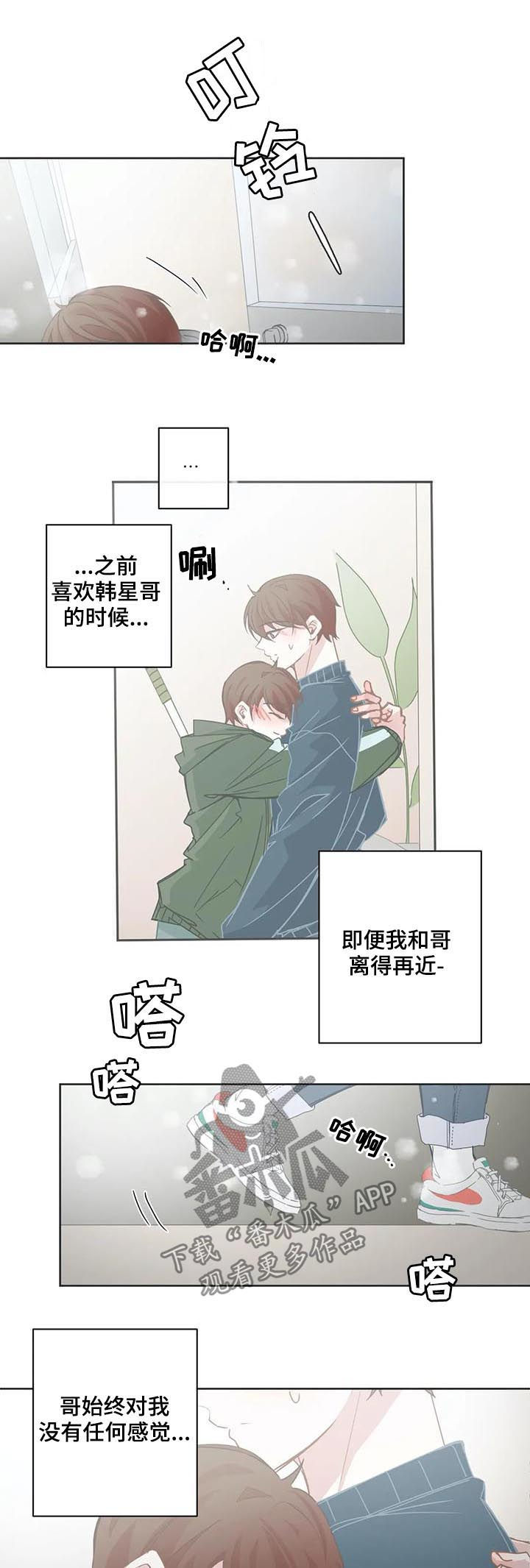 第108章：【第二季】心动5
