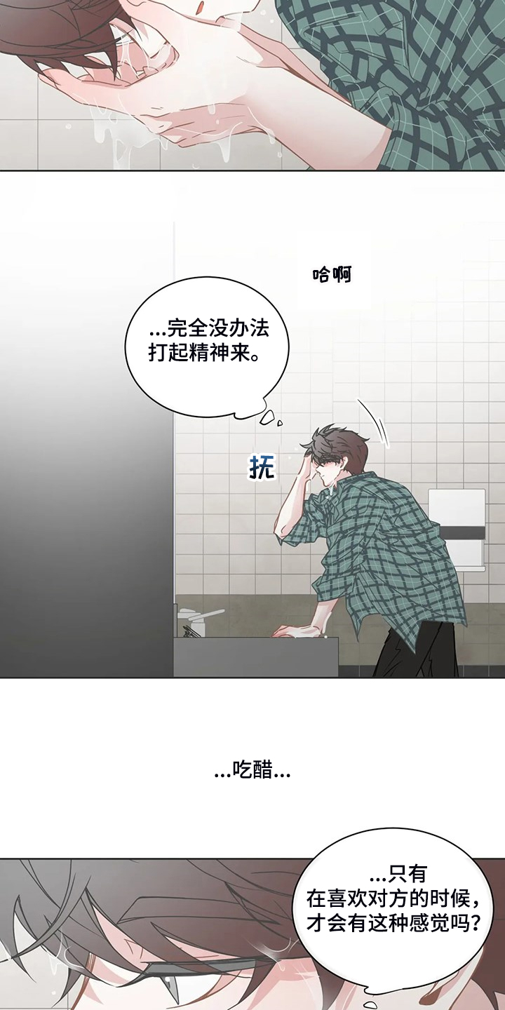 第246章：可真无语8