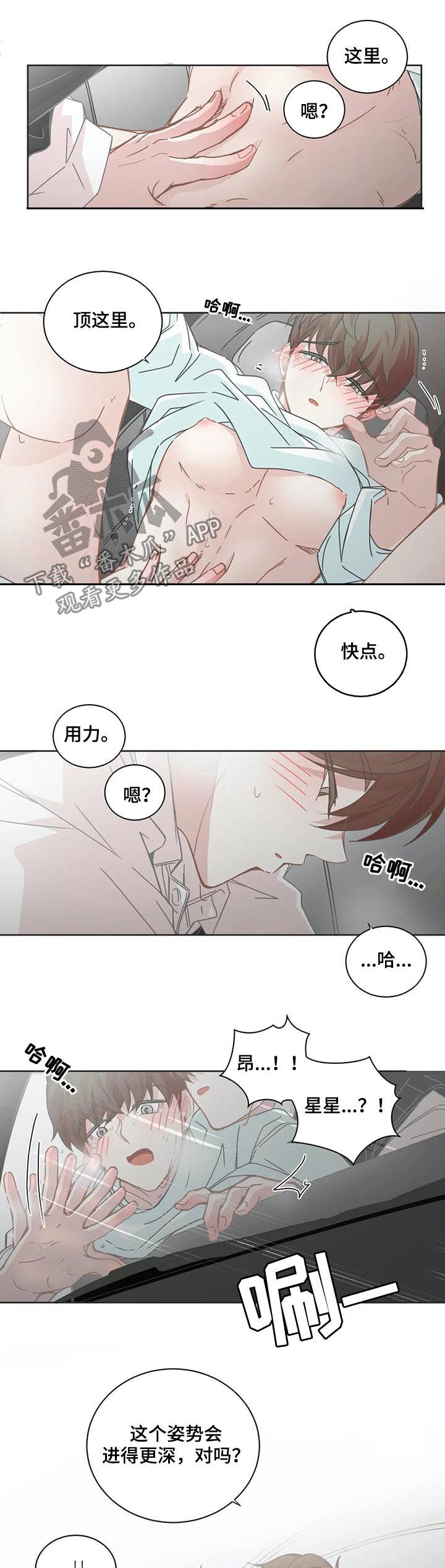 第107章：【第二季】硬核恋人3
