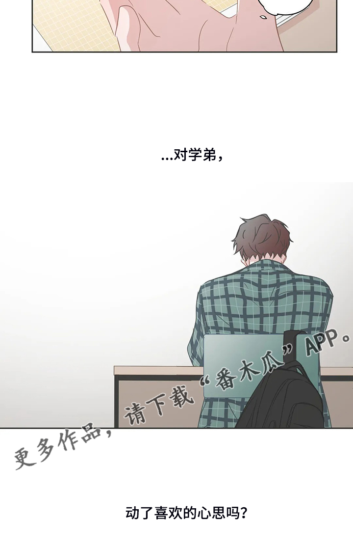 第247章：动了心思11