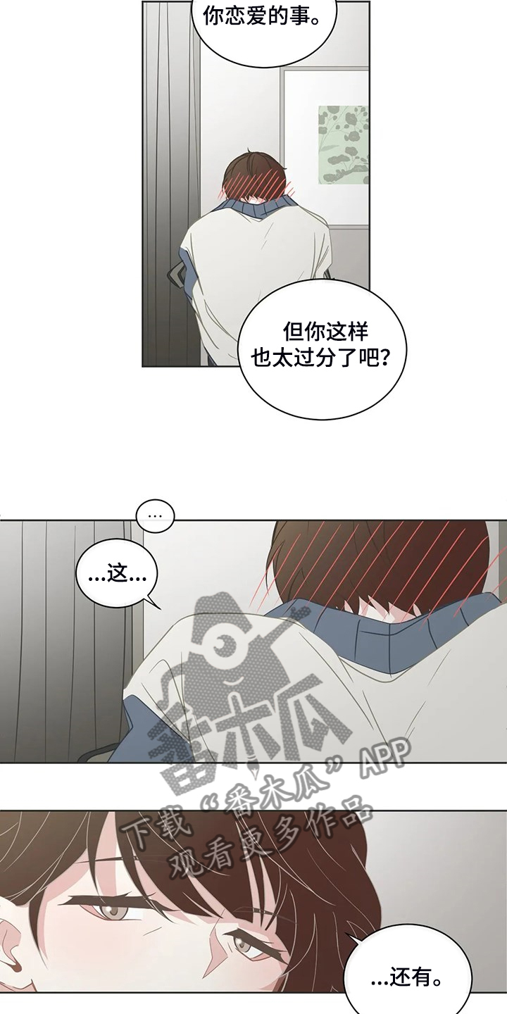 第259章：母亲到来2