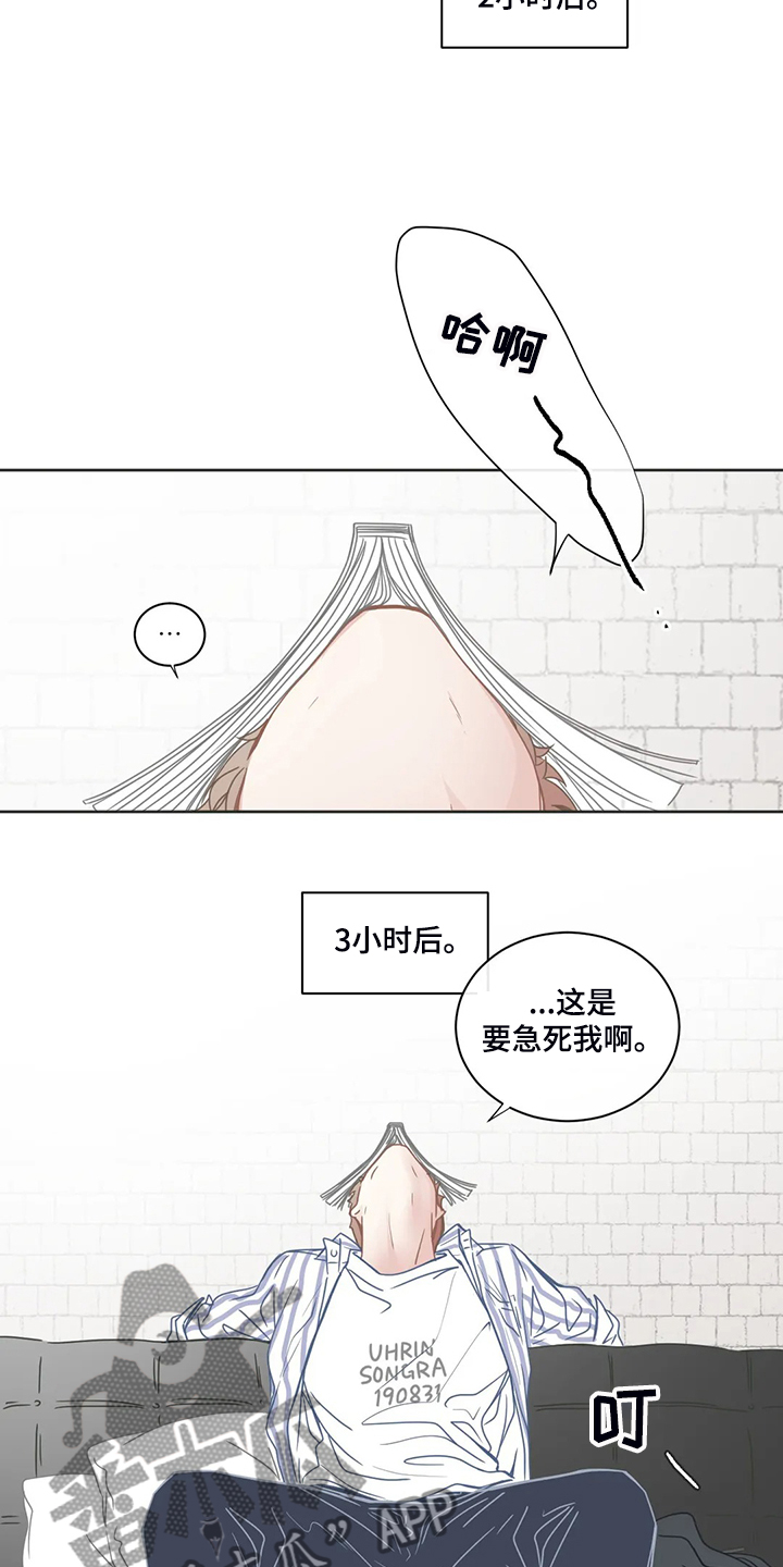 第202章：就不能注意点2