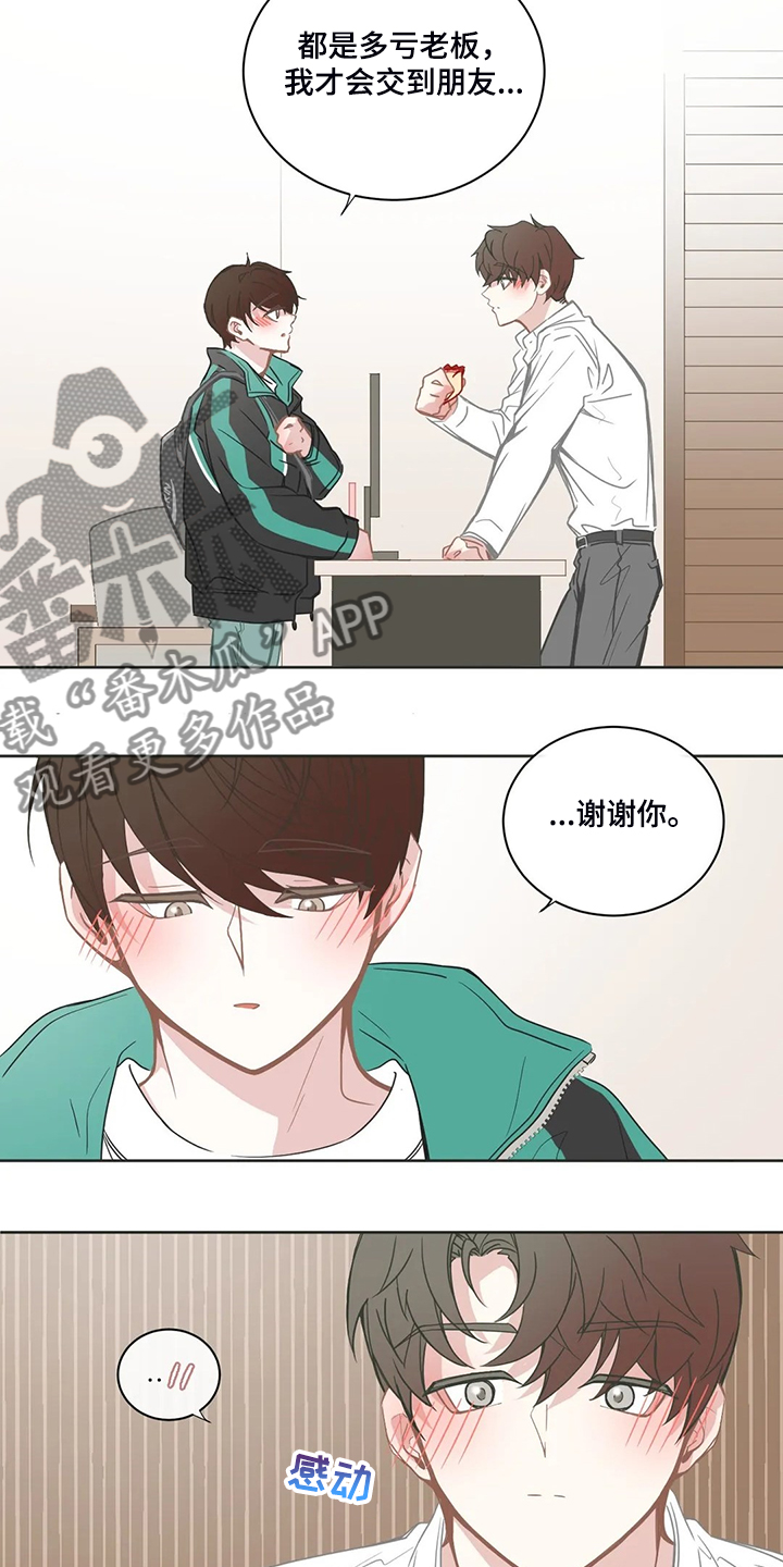 第207章：不是平常的他3