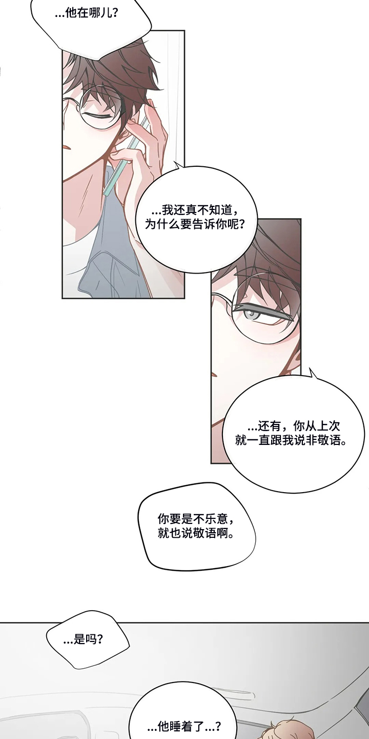 第234章：讨厌的电话9