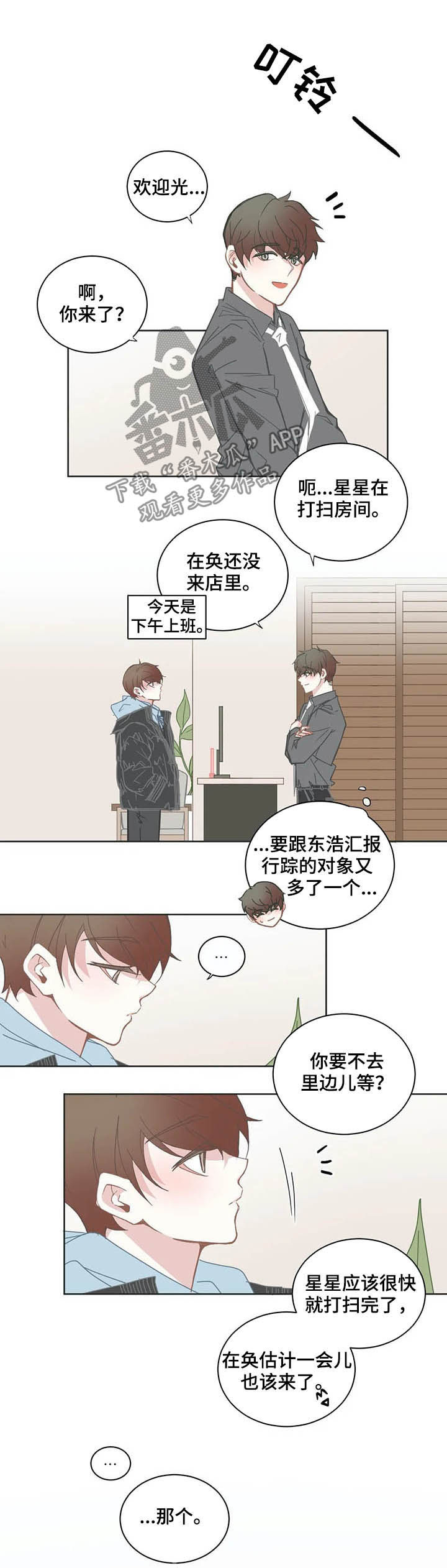第123章：聊会儿4