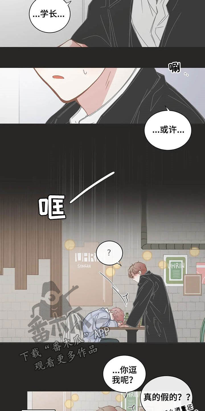 第175章：你喜欢我？10