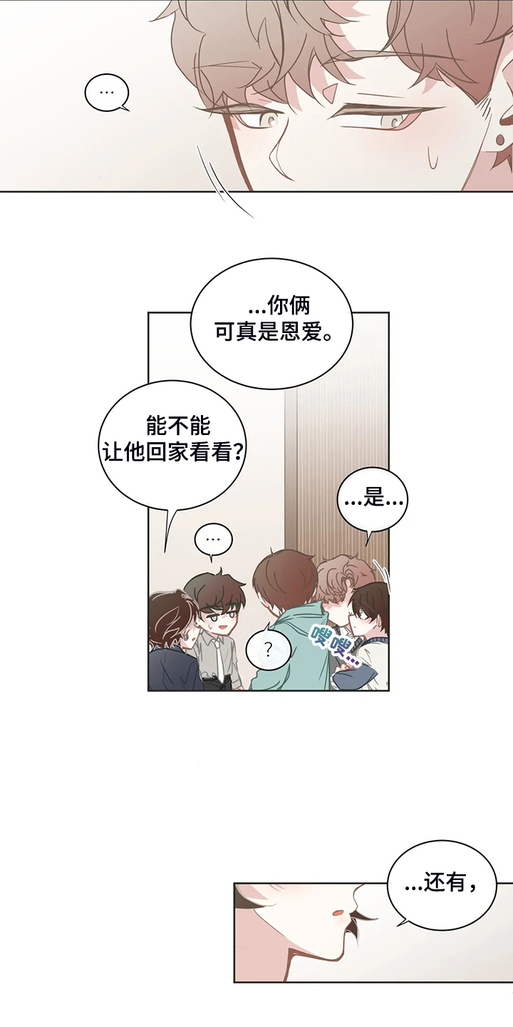 第262章：早就知道9